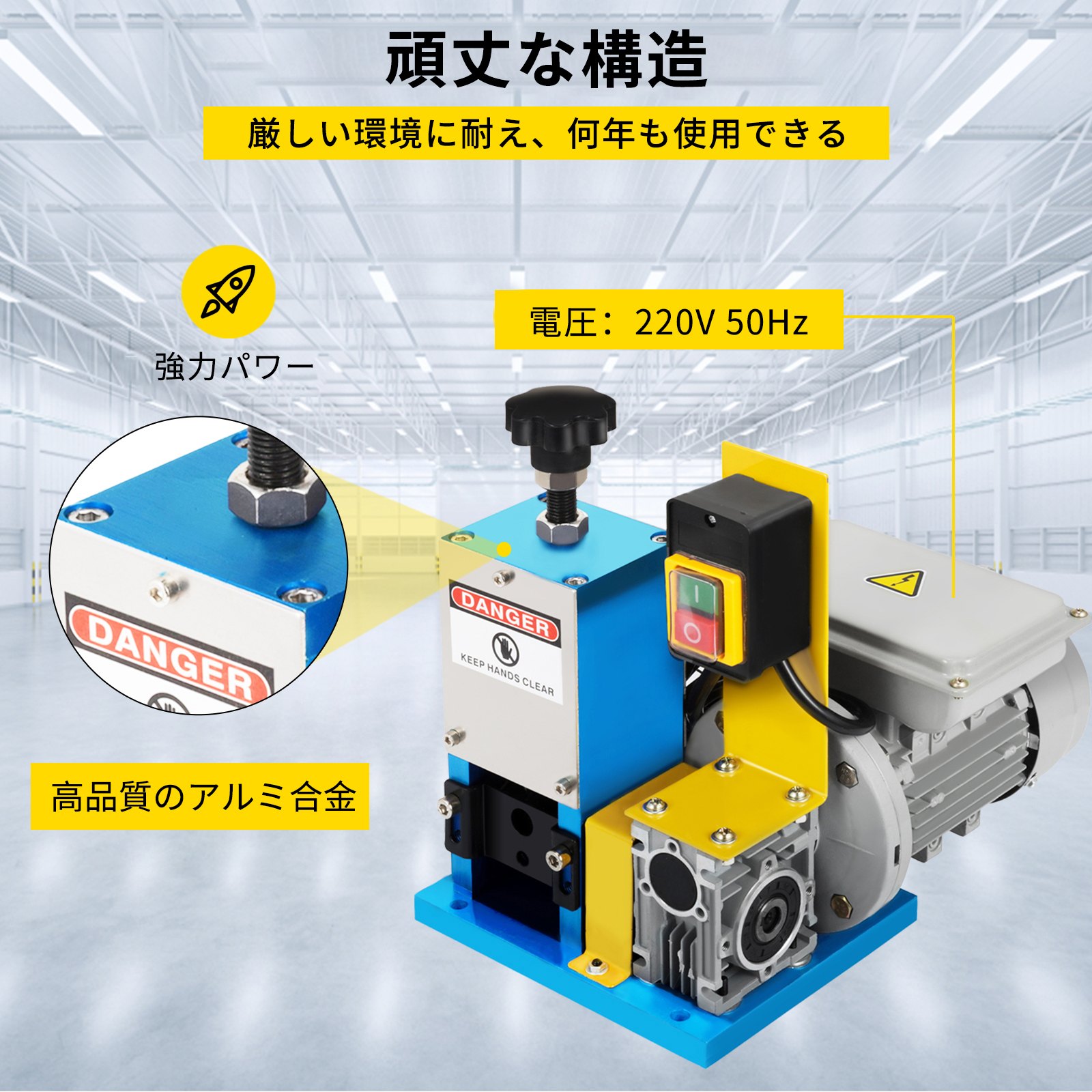 VEVOR 電動ワイヤーストリッパー ポータブルパワード、1/4HP ケーブルストリッパーツール