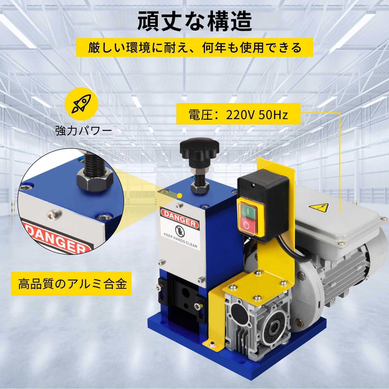 VEVOR 電動式 電線被覆剥離機 金属ケーブルストリッパーマシン 銅線のリサイクル
