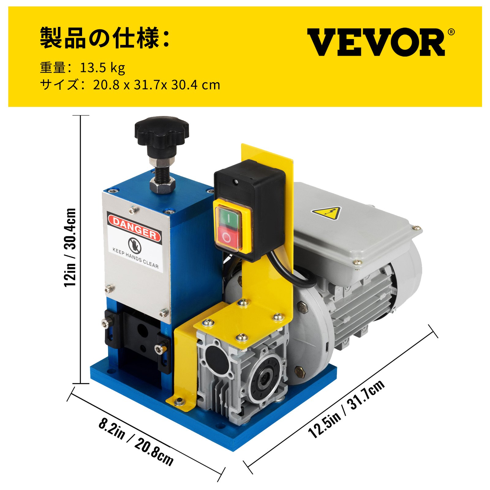 VEVOR 電動式 電線被覆剥離機 金属ケーブルストリッパーマシン 銅線のリサイクル