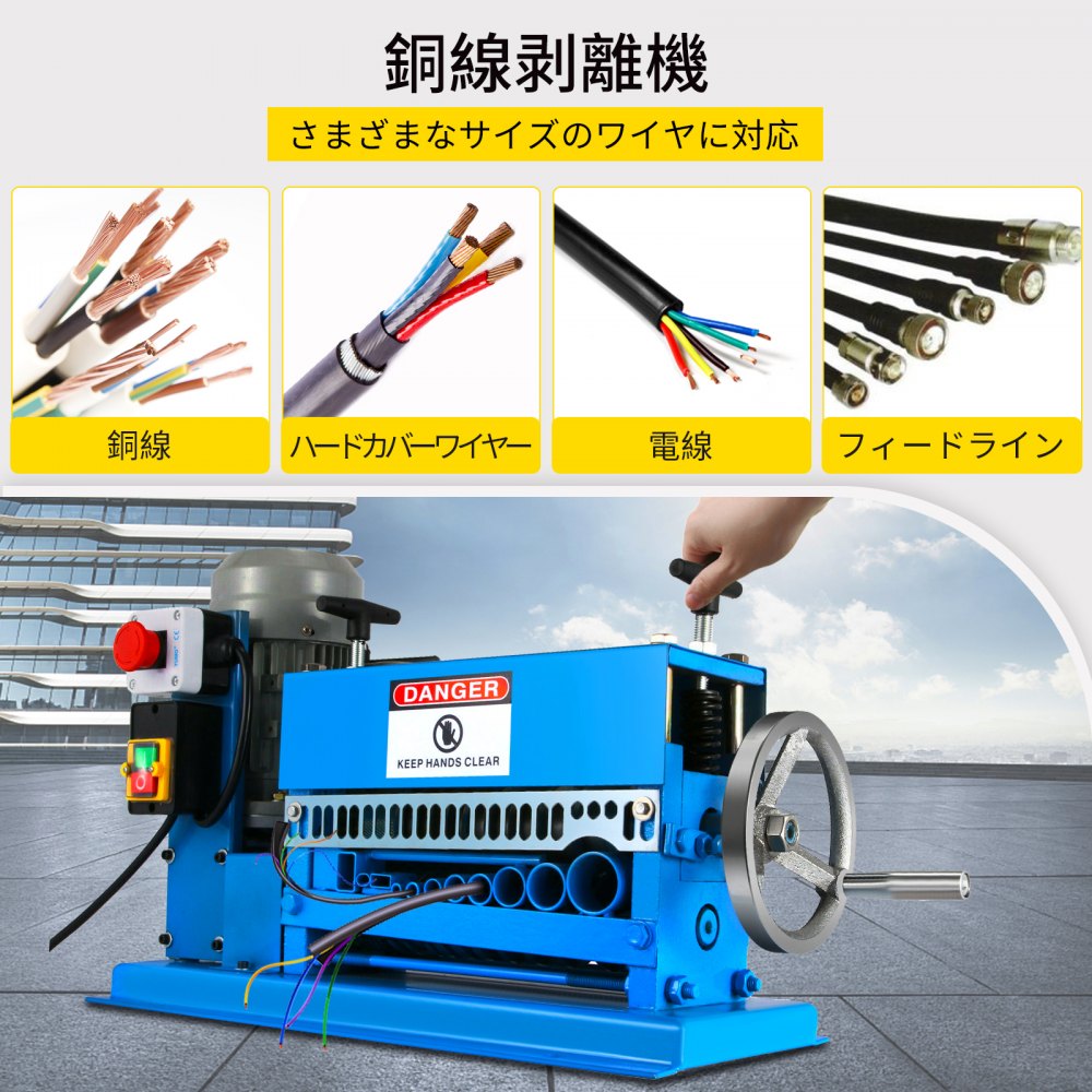 VEVOR ワイヤーストリッパー ポータブル 220V 電動スクラップケーブルストリッパー 370W