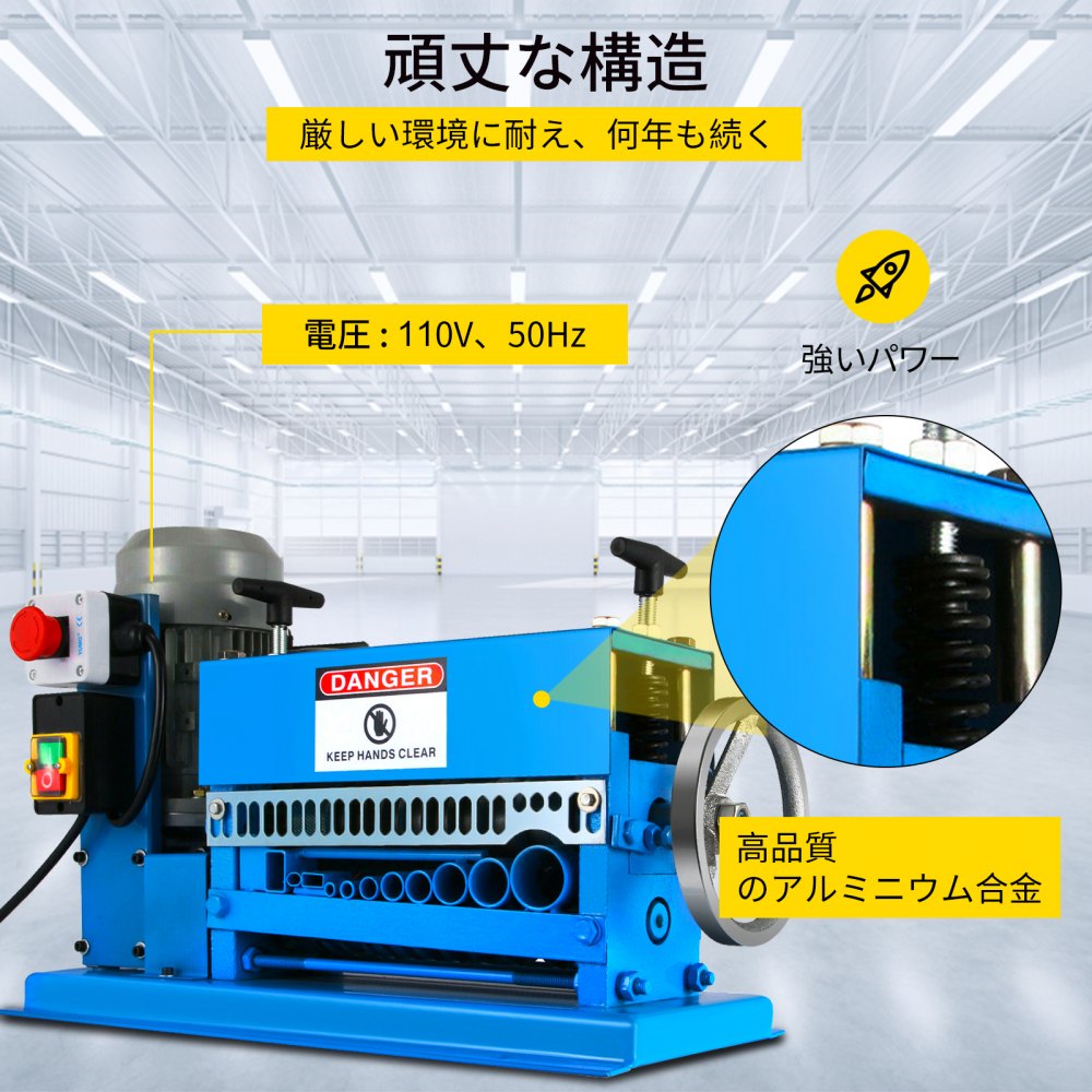 VEVOR ワイヤーストリッパー ポータブル 220V 電動スクラップケーブルストリッパー 370W