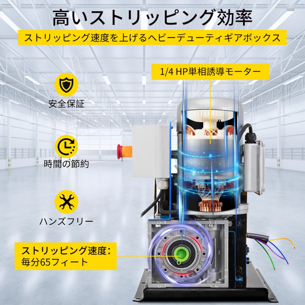 VEVOR ワイヤーストリッパー ポータブル 220V 電動スクラップケーブルストリッパー 370W