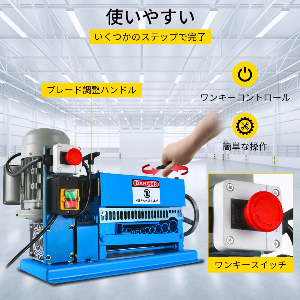 VEVOR ワイヤーストリッパー ポータブル 220V 電動スクラップケーブルストリッパー 370W