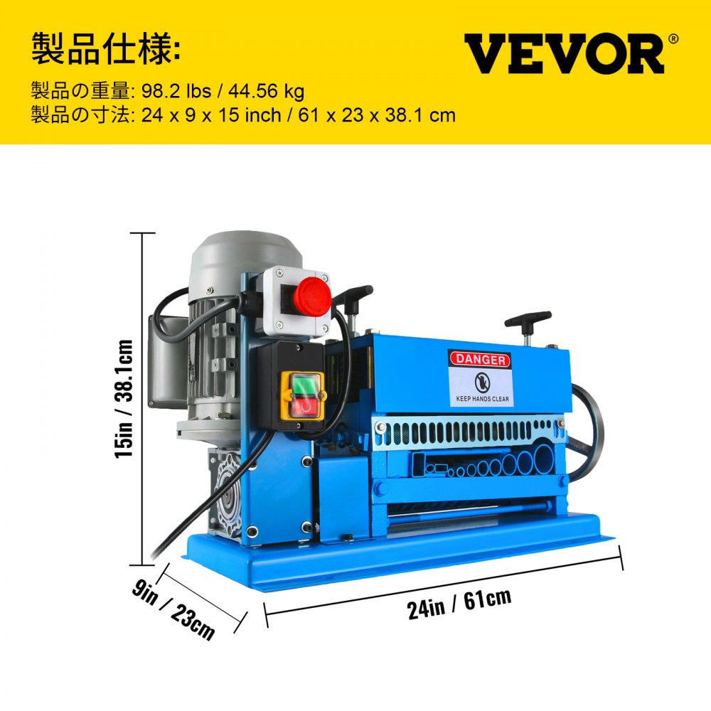 VEVOR ワイヤーストリッパー ポータブル 220V 電動スクラップケーブルストリッパー 370W