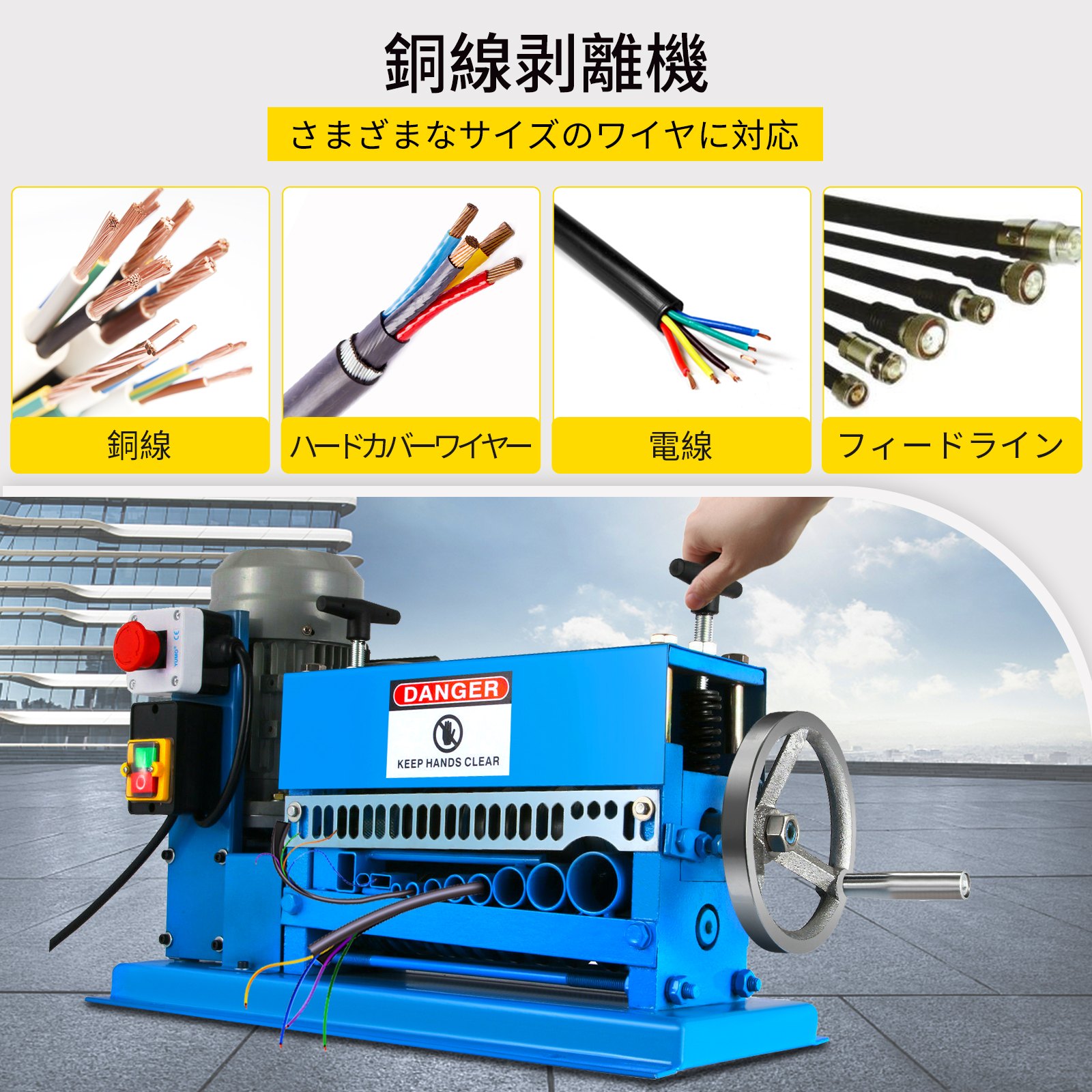 VEVOR ワイヤーストリッパー ポータブル 220V 電動スクラップケーブルストリッパー 370W