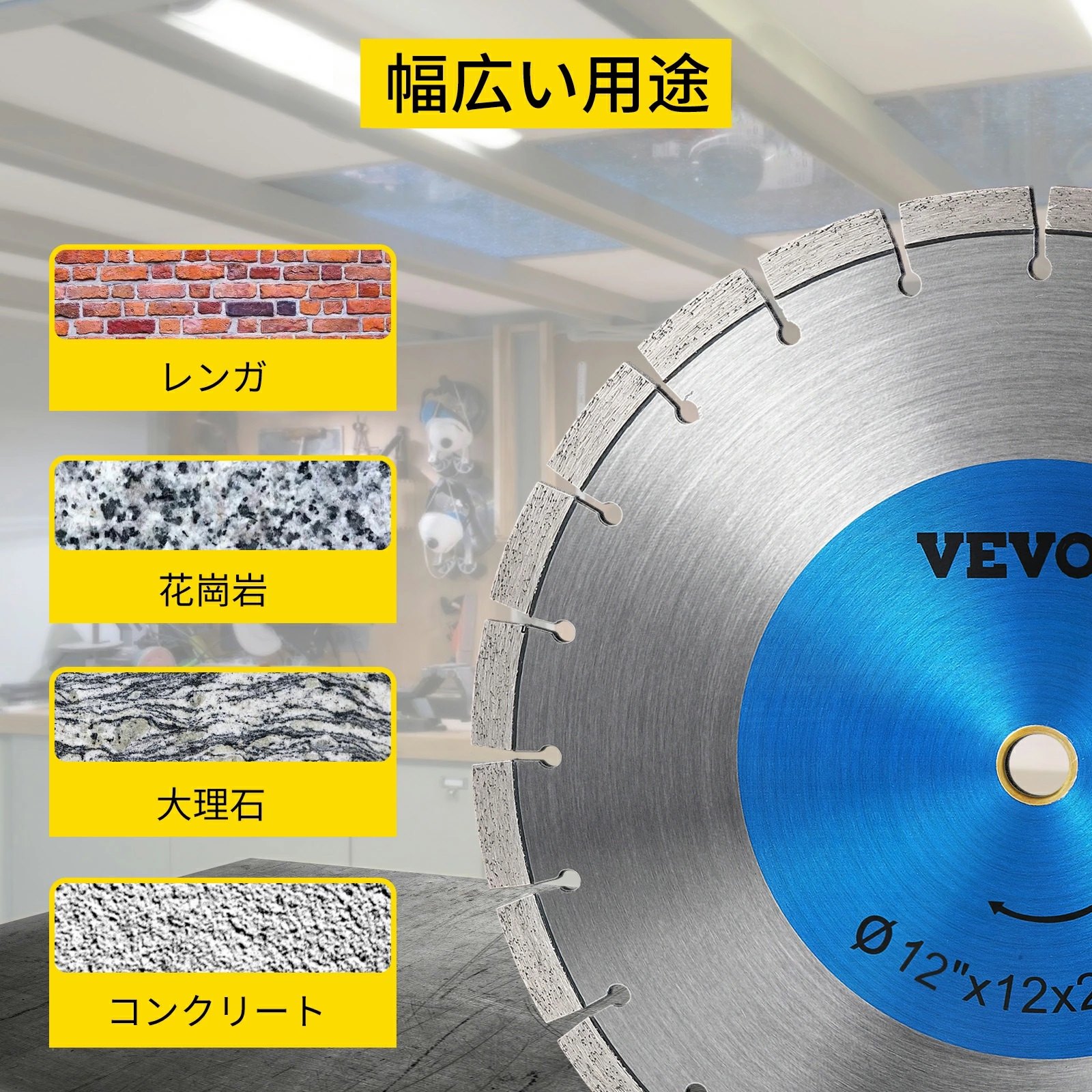 VEVOR 12インチ ダイヤモンドブレード コンクリートソーブレード セグメント高さ0.47インチ コンクリート用