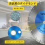 VEVOR 3PCS 14インチ ダイヤモンドブレード コンクリートソーブレード セグメント高さ0.47インチ タイル用 レーザー溶接