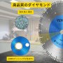 VEVOR 14インチ ダイヤモンドブレード コンクリートソーブレード セグメント高さ0.47インチ コンクリート用