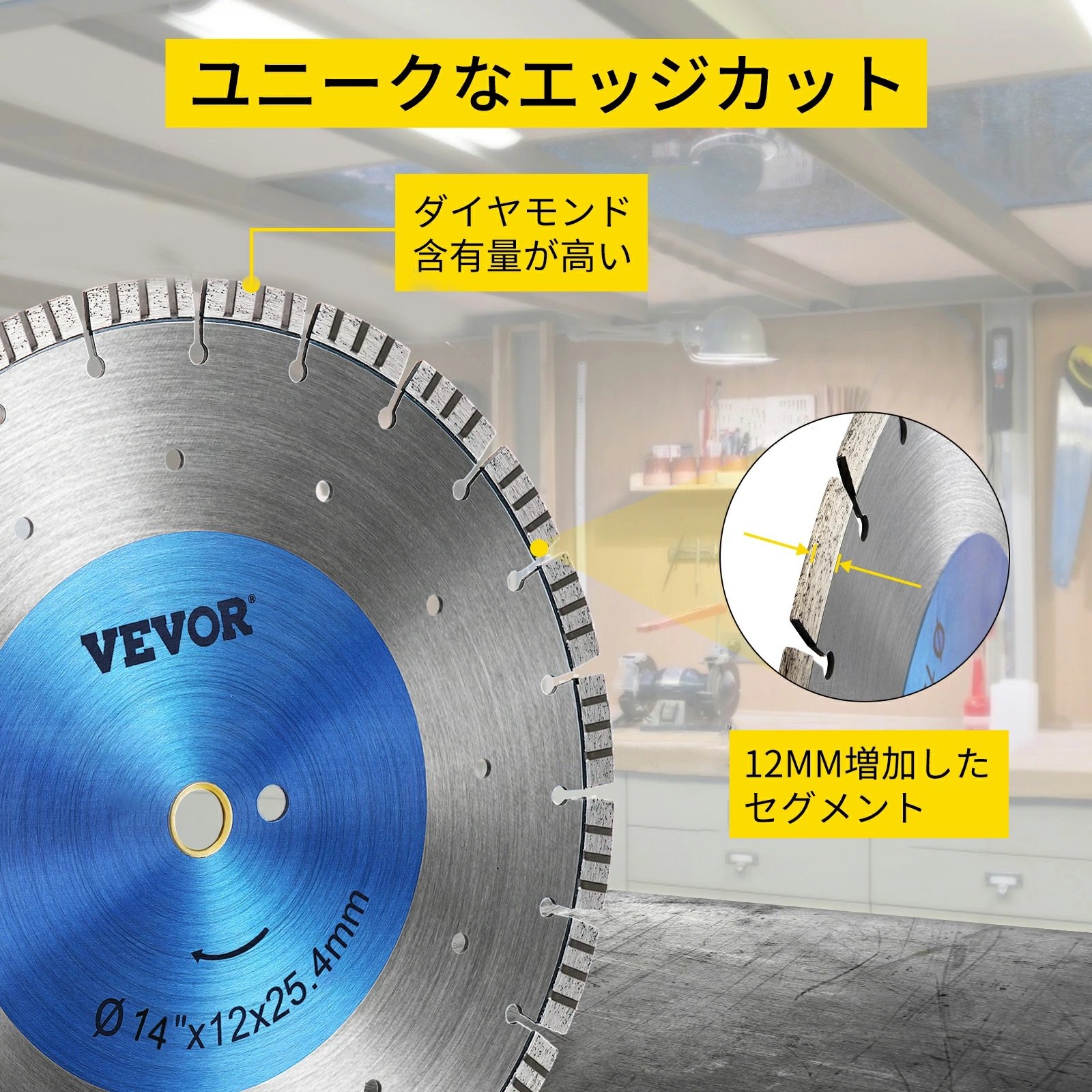 VEVOR 14インチ ダイヤモンドブレード コンクリートソーブレード セグメント高さ0.47インチ コンクリート用