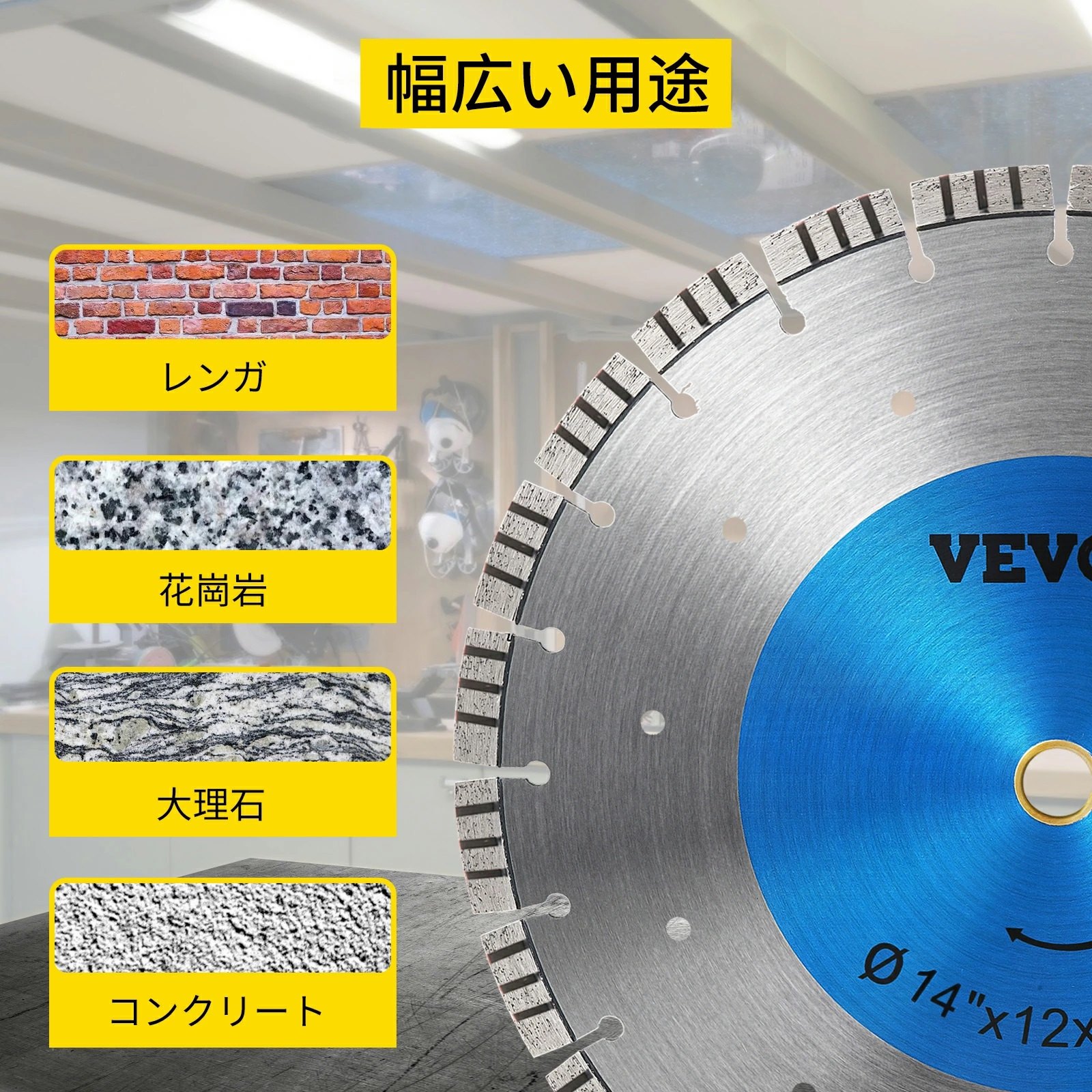 VEVOR 14インチ ダイヤモンドブレード コンクリートソーブレード セグメント高さ0.47インチ コンクリート用