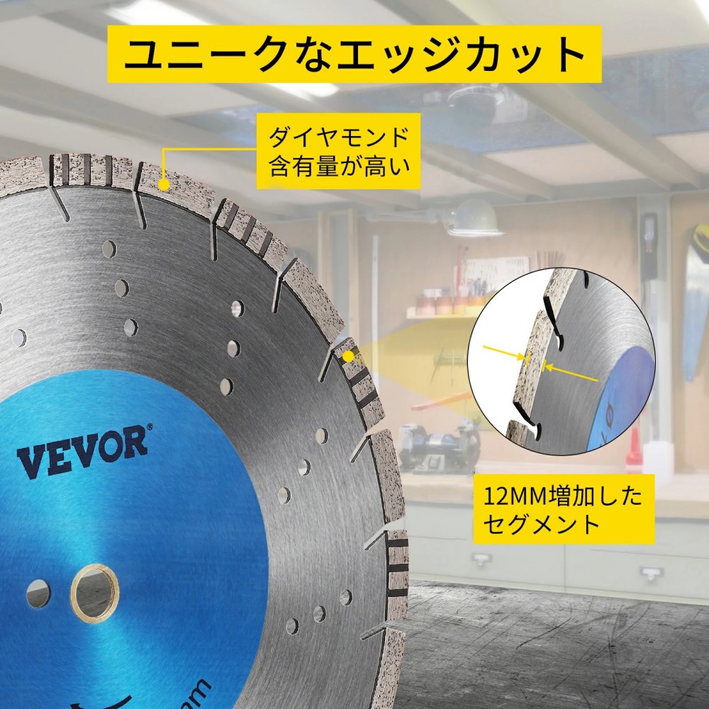VEVOR 18インチ ダイヤモンドブレード コンクリートソーブレード セグメント高さ0.47インチ コンクリート用