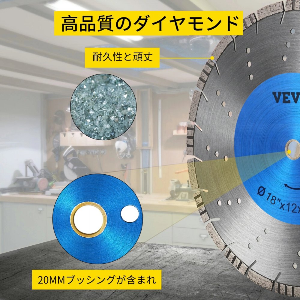 VEVOR 18インチ ダイヤモンドブレード コンクリートソーブレード セグメント高さ0.47インチ コンクリート用