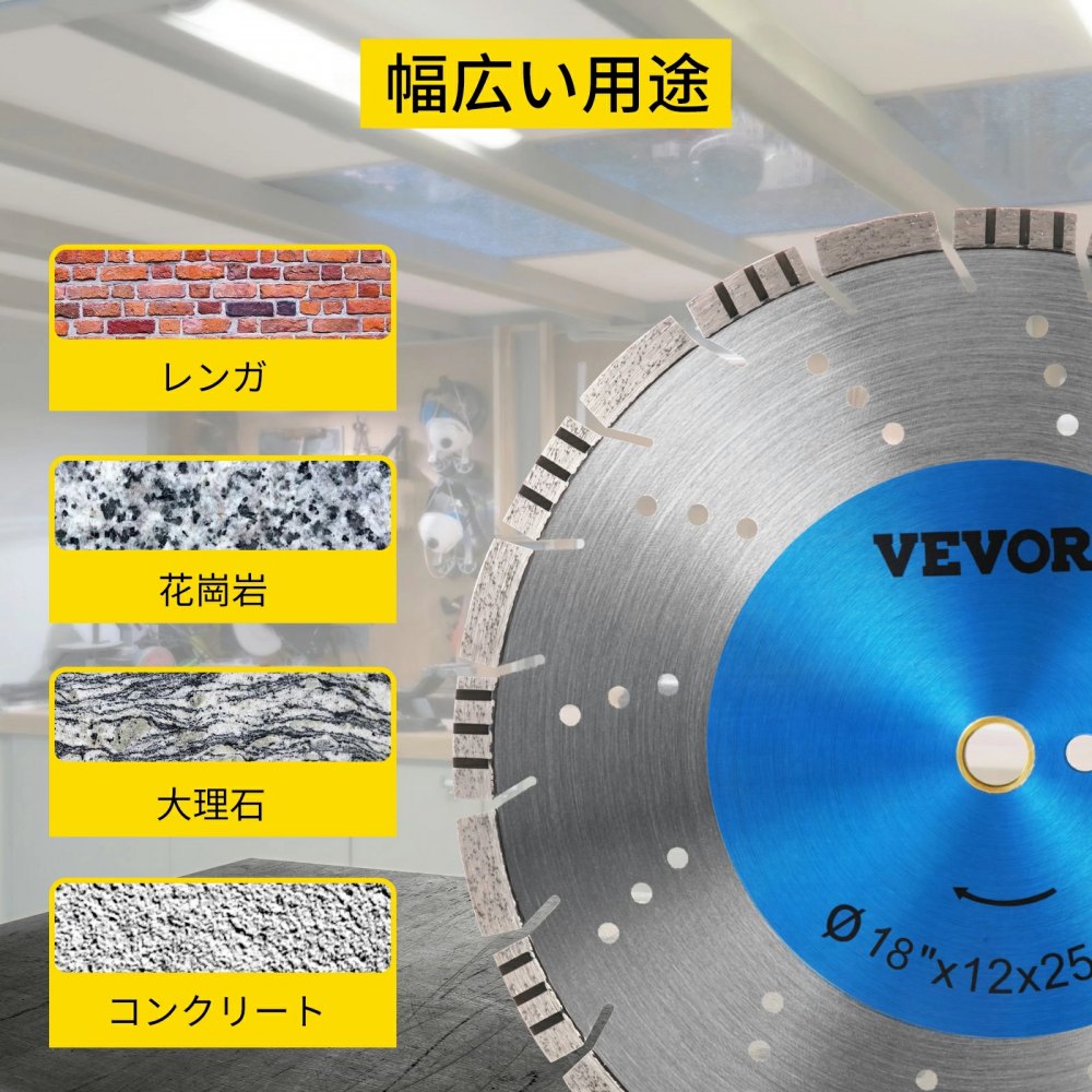 VEVOR 18インチ ダイヤモンドブレード コンクリートソーブレード セグメント高さ0.47インチ コンクリート用