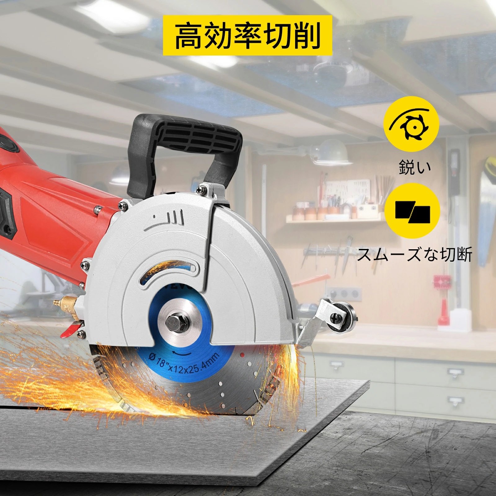 VEVOR 18インチ ダイヤモンドブレード コンクリートソーブレード セグメント高さ0.47インチ コンクリート用