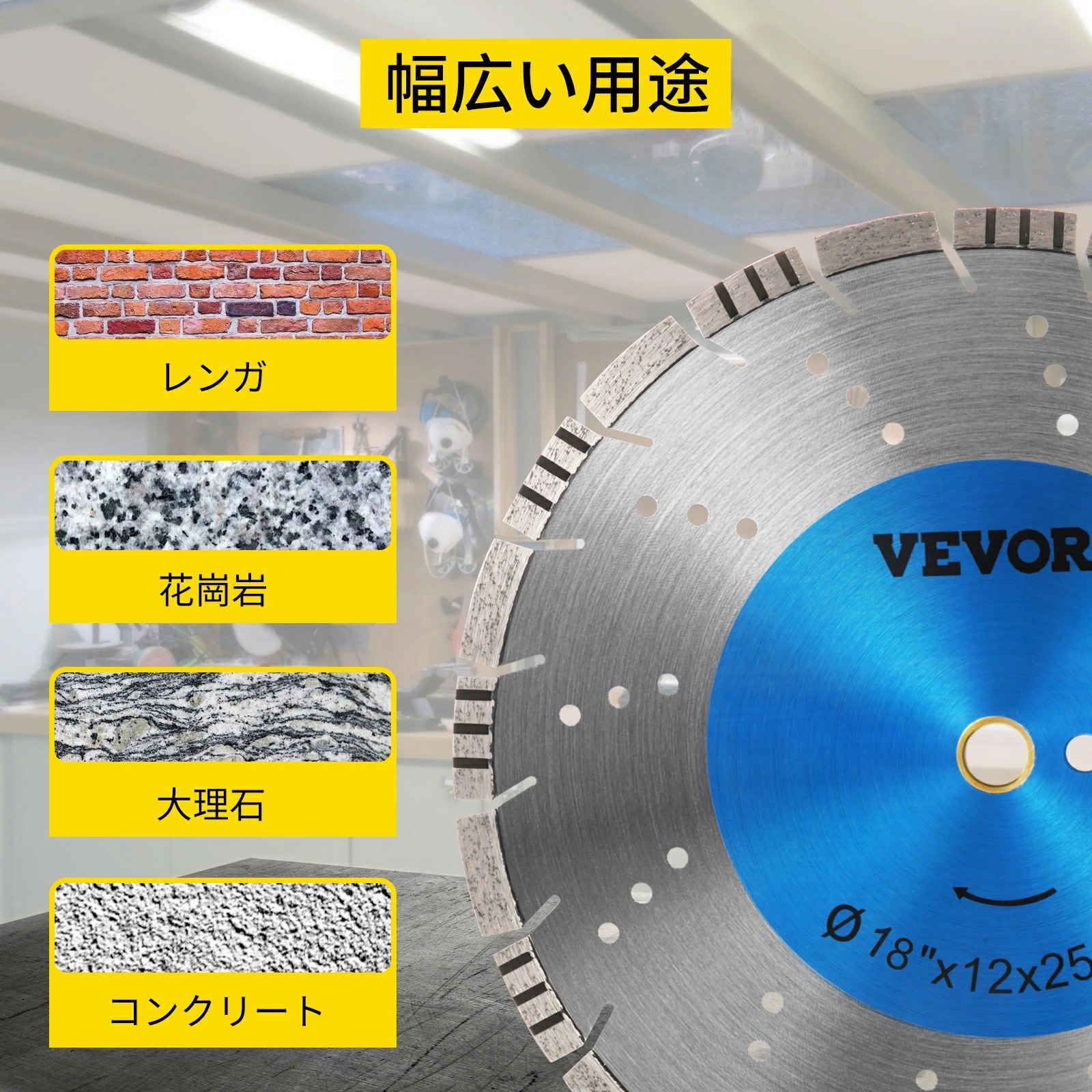 VEVOR 18インチ ダイヤモンドブレード コンクリートソーブレード セグメント高さ0.47インチ コンクリート用