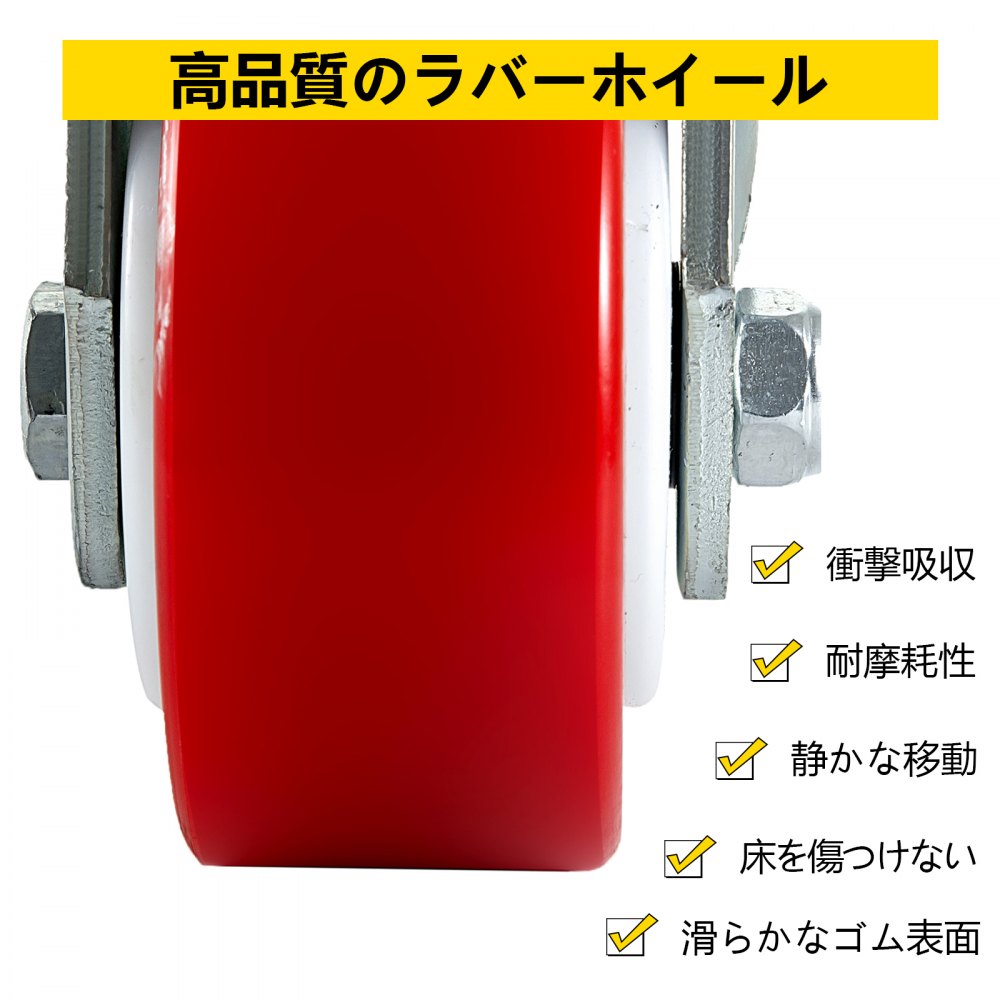 VEVOR 4個（2個ブレーキ、2個リジッド）ポリウレタン スイベルキャスター 15x5cm スチールホイール