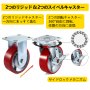 VEVOR 4個（2個ブレーキ、2個リジッド）ポリウレタン スイベルキャスター 15x5cm スチールホイール
