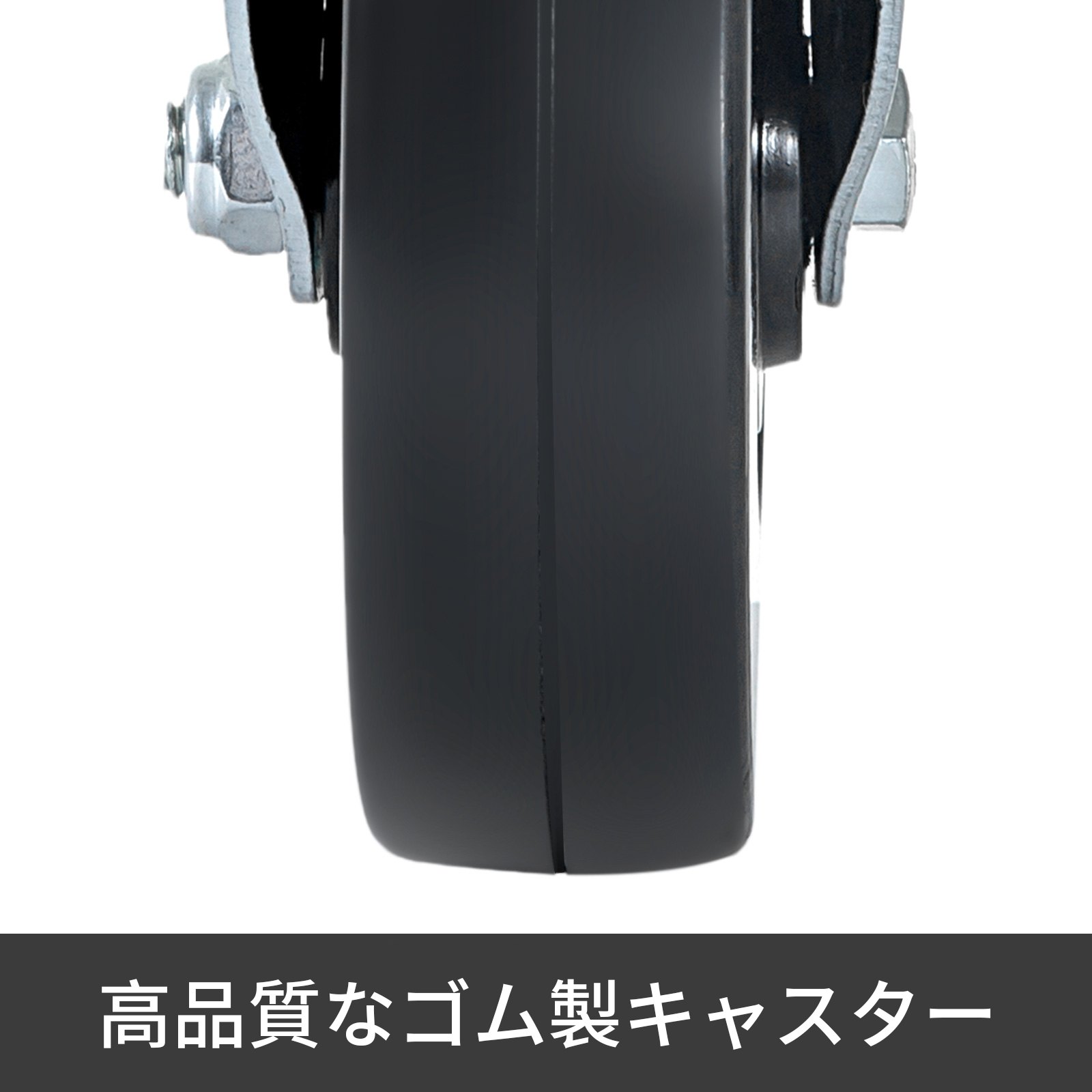 4個 丈夫な足場 ゴム製 スイベルキャスター デュアルロック付き 20x5cm 499kgの耐荷重