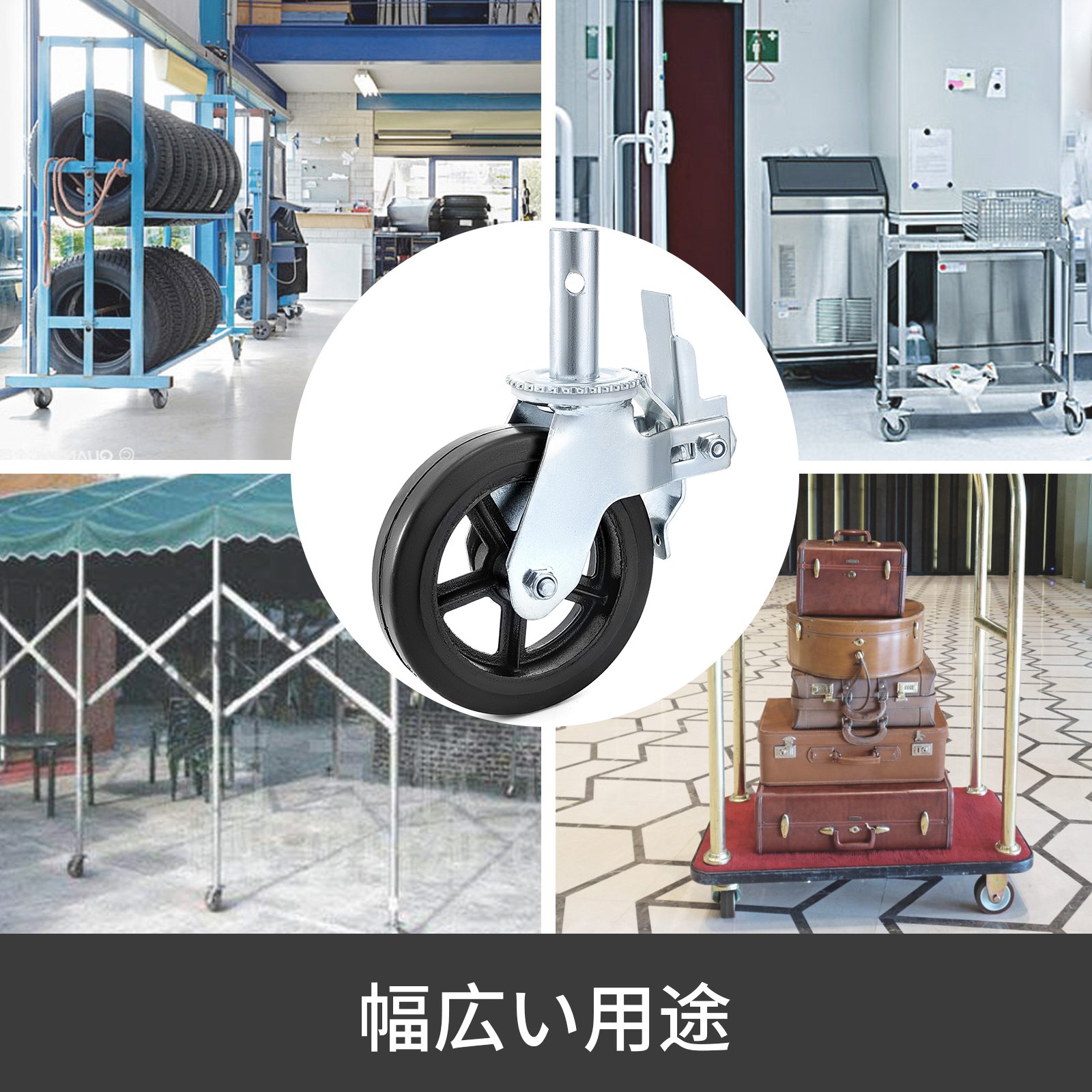 4個 丈夫な足場 ゴム製 スイベルキャスター デュアルロック付き 20x5cm 499kgの耐荷重