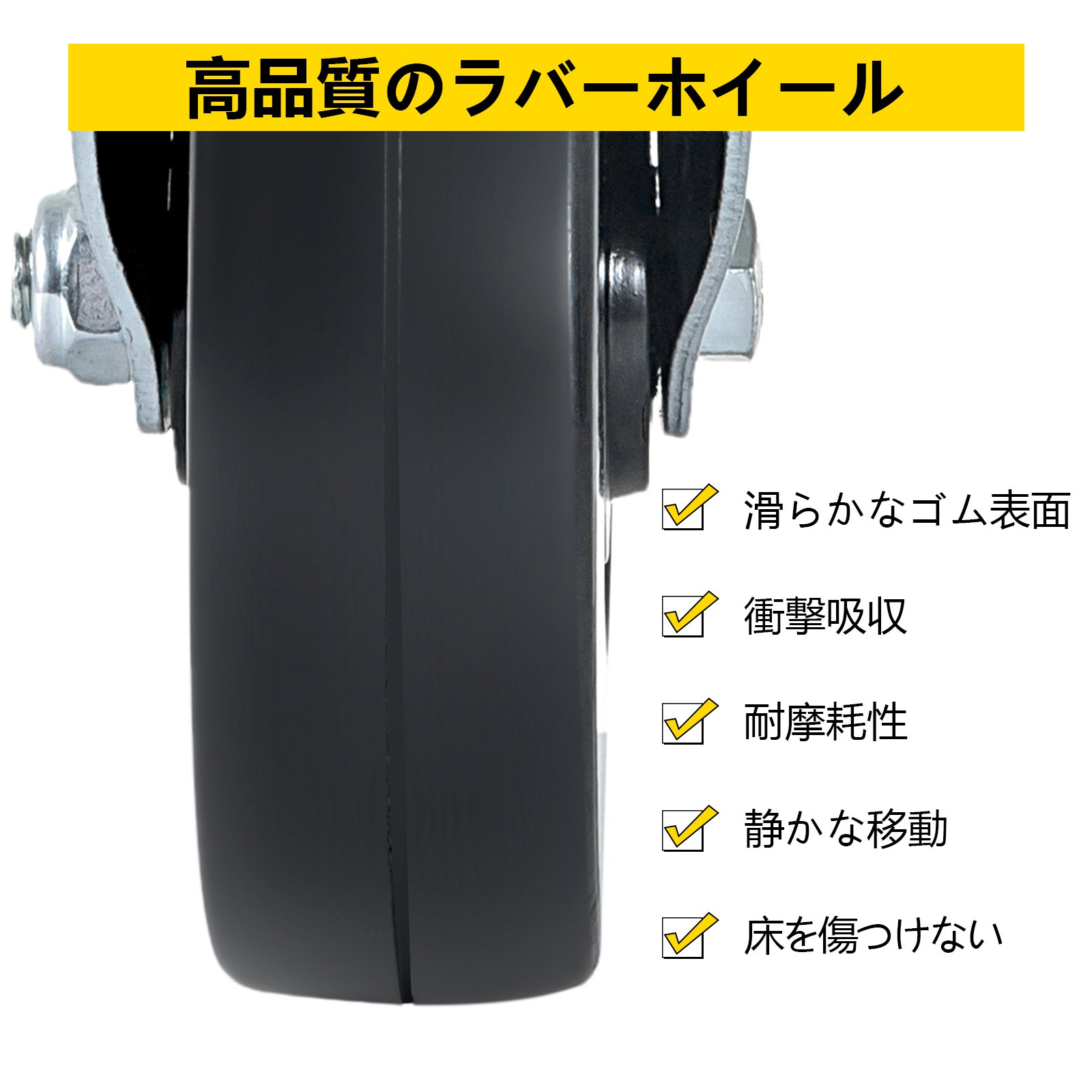 4個 5インチ 丈夫な足場 ゴム製 スイベルキャスター デュアルロック付き 1インチのソリッドラウンドステム 127kgの耐荷重
