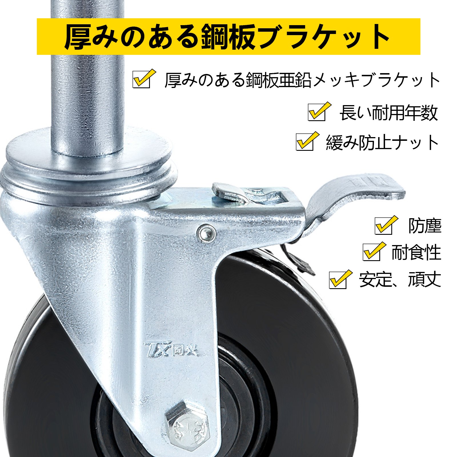 4個 5インチ 丈夫な足場 ゴム製 スイベルキャスター デュアルロック付き 1インチのソリッドラウンドステム 127kgの耐荷重