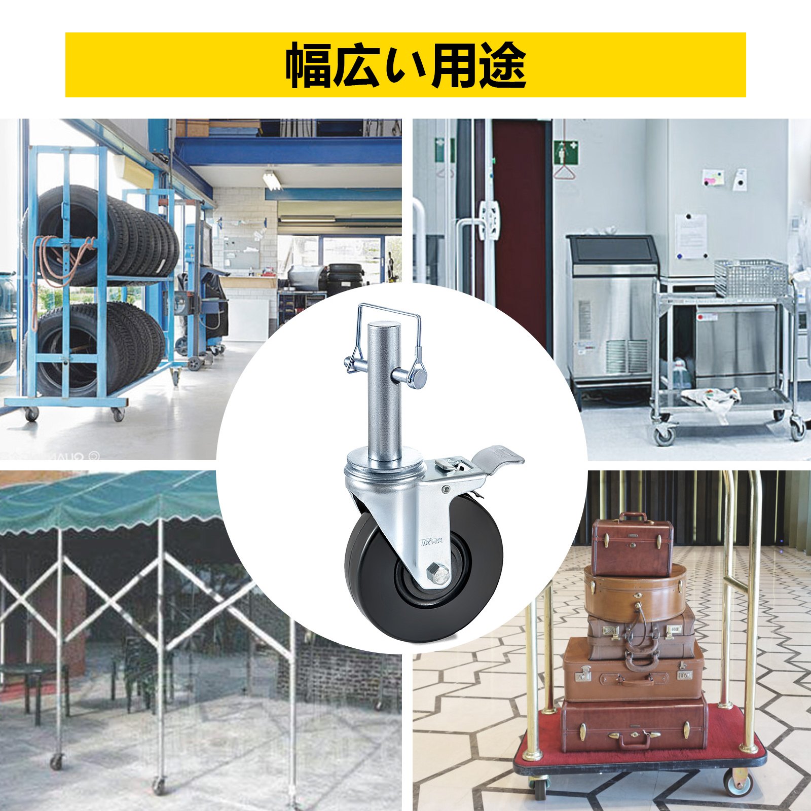 4個 5インチ 丈夫な足場 ゴム製 スイベルキャスター デュアルロック付き 1インチのソリッドラウンドステム 127kgの耐荷重
