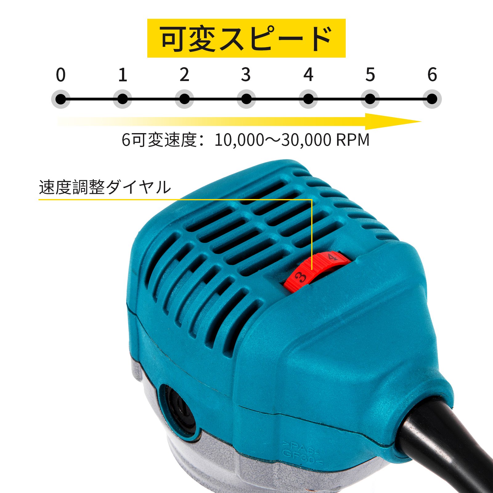 710W 最大トルク 可変速度30000RPM コンパクトルーター プランジベース、1/4インチ・3/8インチコレット付き