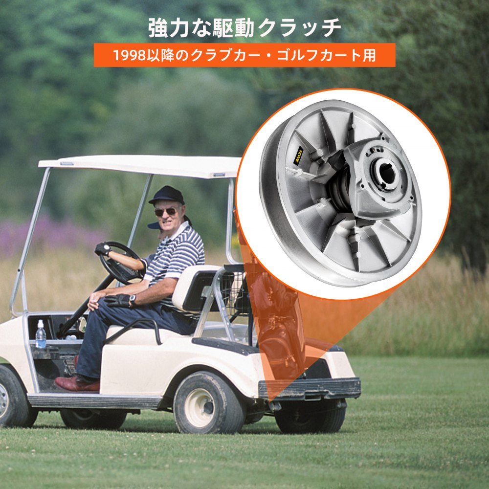 97-Up ゴルフ カート後輪用高トルク駆動クラッチ
