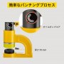VEVOR 油圧ホールパンチャー 6T 手動ホールディガーパンチ、0.63-0.98インチダイス5個付き