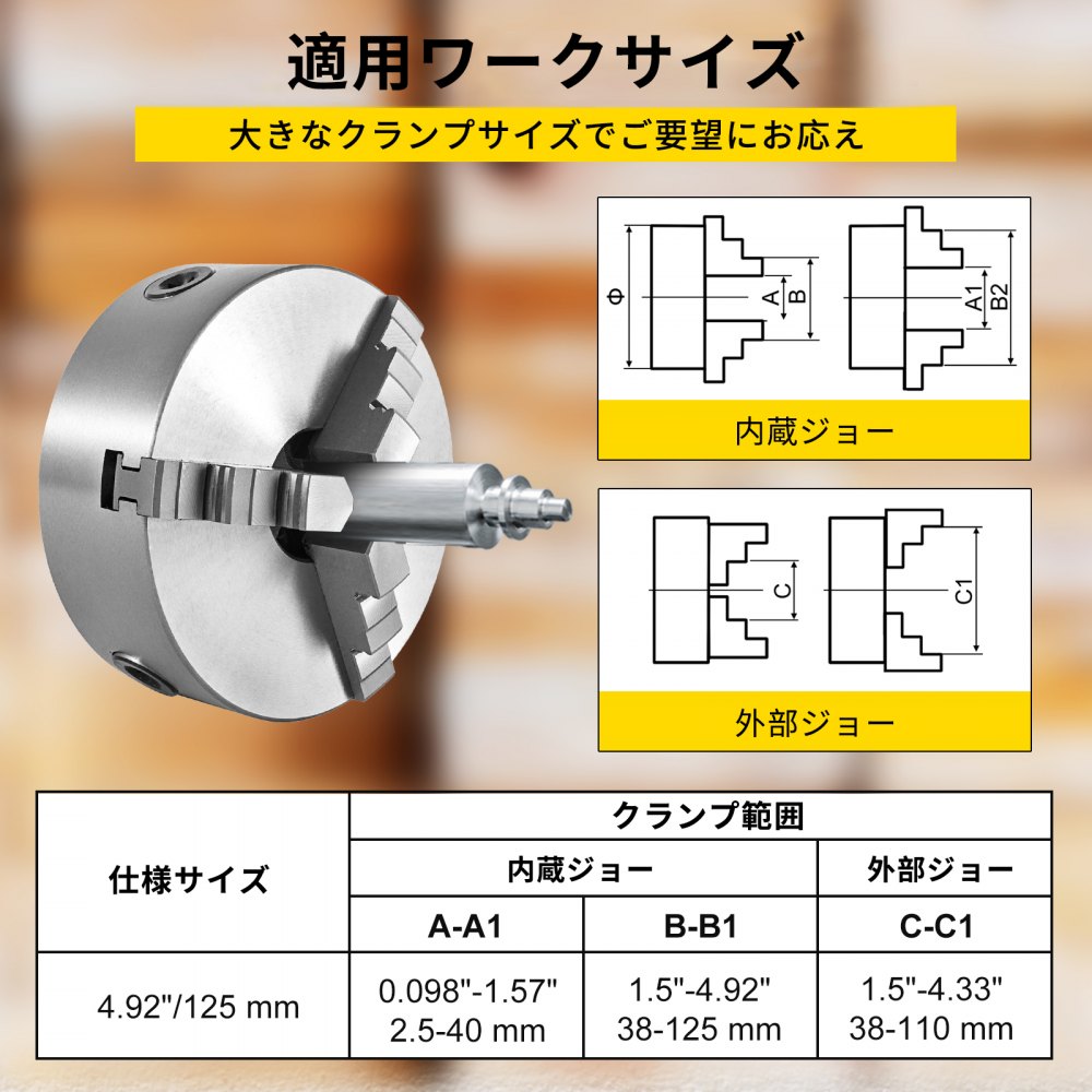 VEVOR 金属 旋盤用 チャック 3爪 自動調芯 5インチ ミリング回転 CNC機械