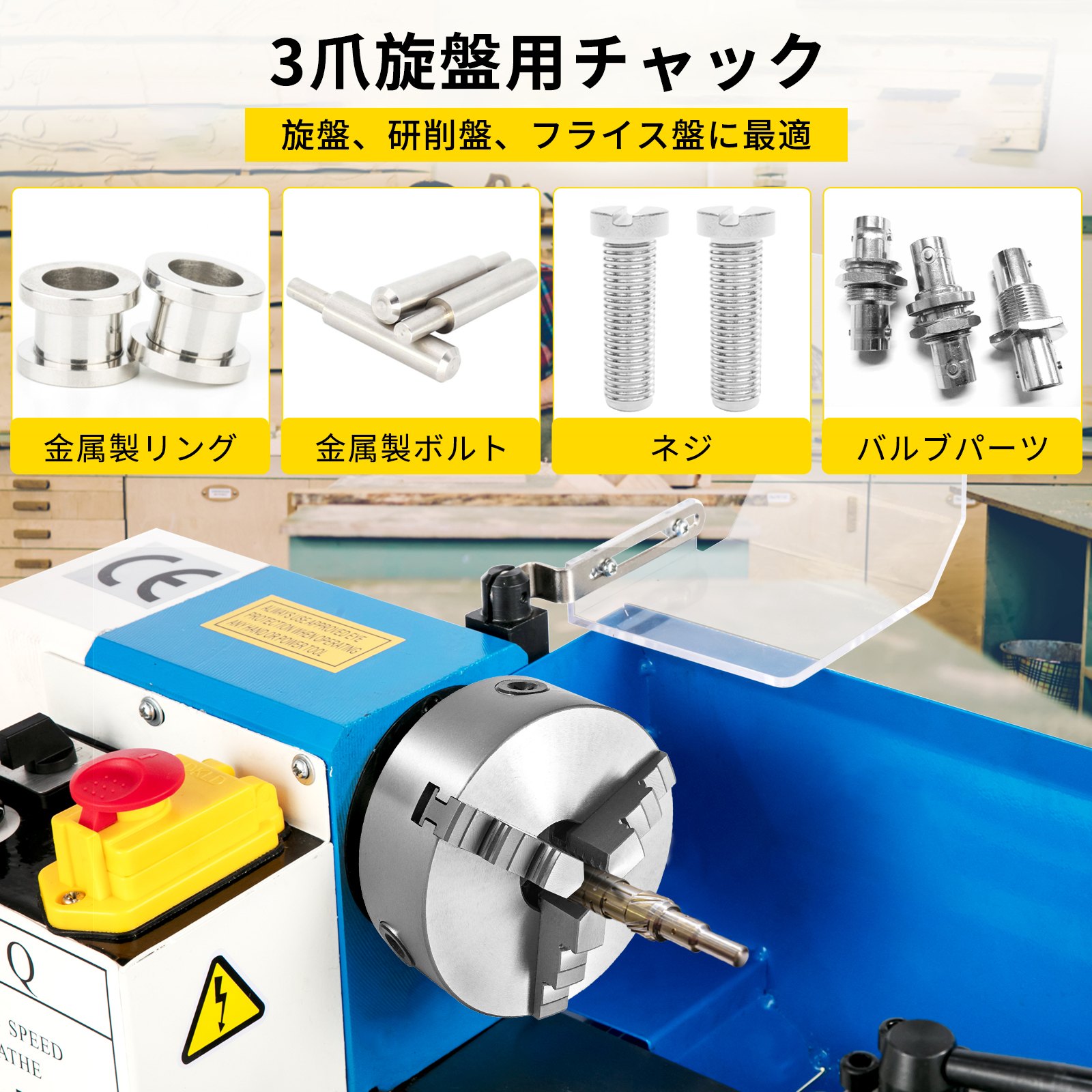 VEVOR 金属 旋盤用 チャック 3爪 自動調芯 5インチ ミリング回転 CNC機械