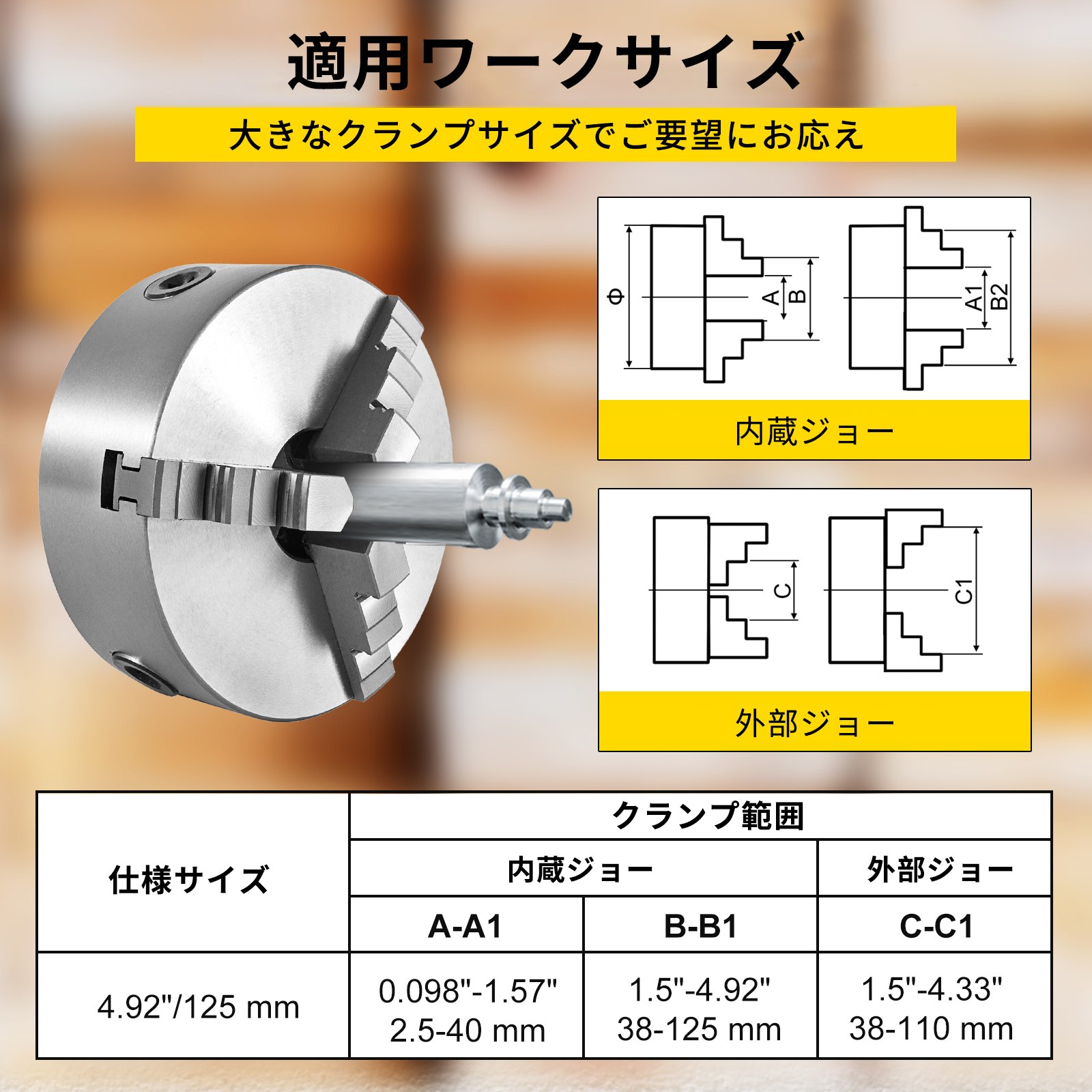 VEVOR 金属 旋盤用 チャック 3爪 自動調芯 5インチ ミリング回転 CNC機械