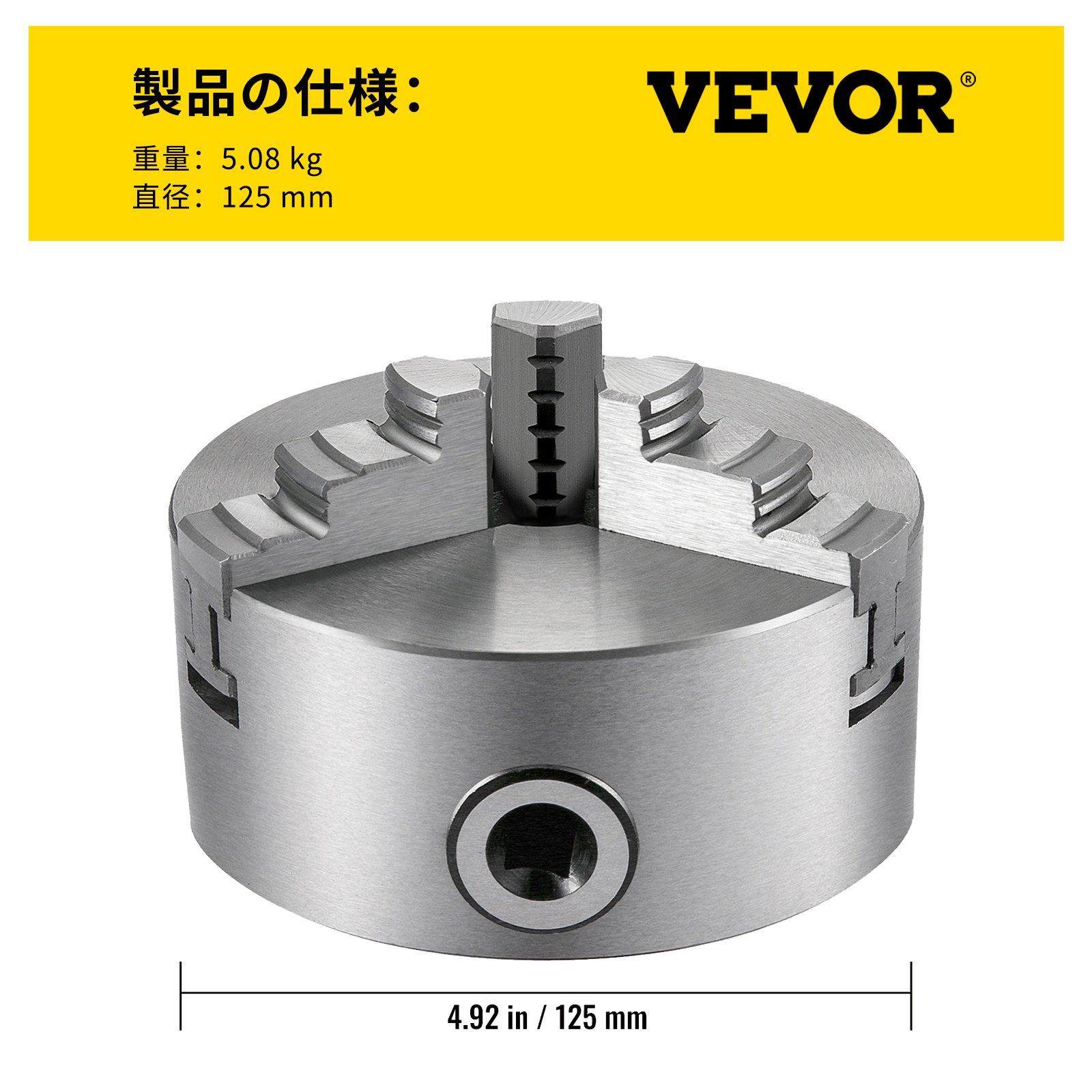 VEVOR 金属 旋盤用 チャック 3爪 自動調芯 5インチ ミリング回転 CNC機械