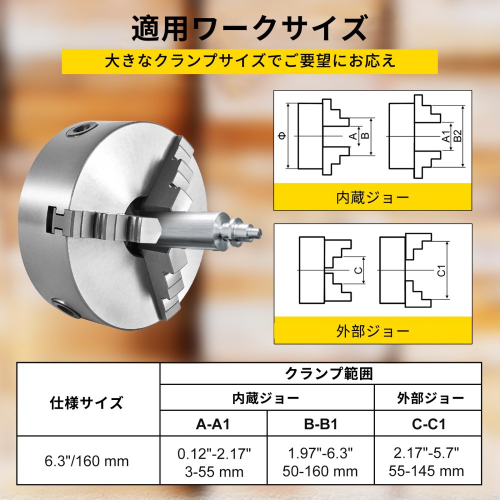 VEVOR 自動調芯 旋盤用 チャック 6インチ 3爪 金属ミーリング旋盤 CNC機械