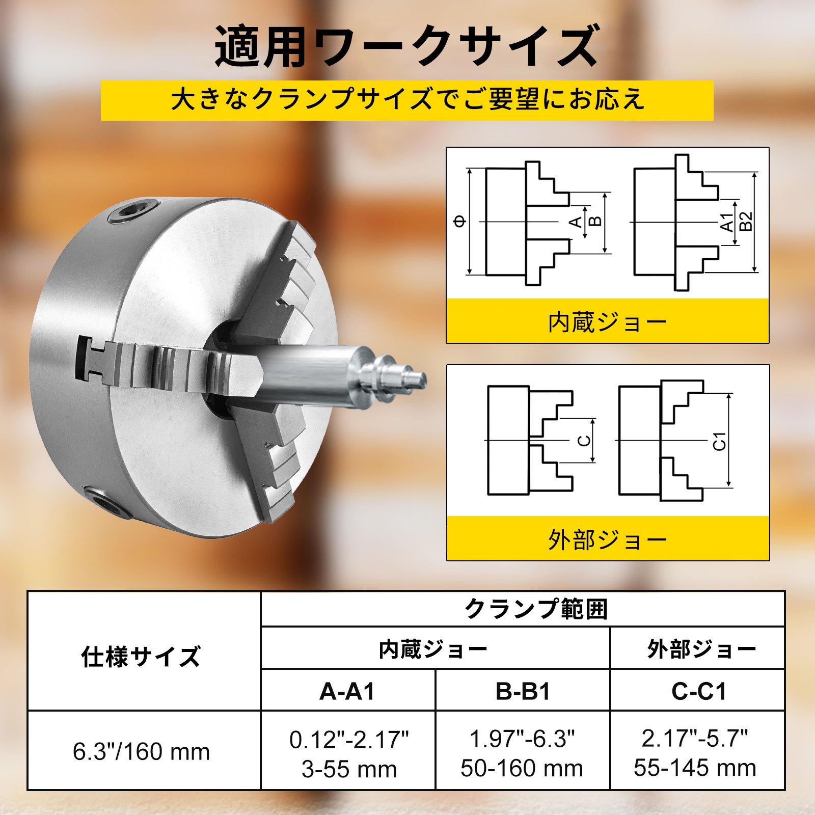 VEVOR 自動調芯 旋盤用 チャック 6インチ 3爪 金属ミーリング旋盤 CNC機械