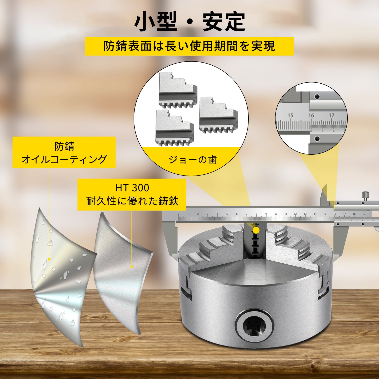 VEVOR 自動調芯 旋盤用 チャック 6インチ 3爪 金属ミーリング旋盤 CNC機械