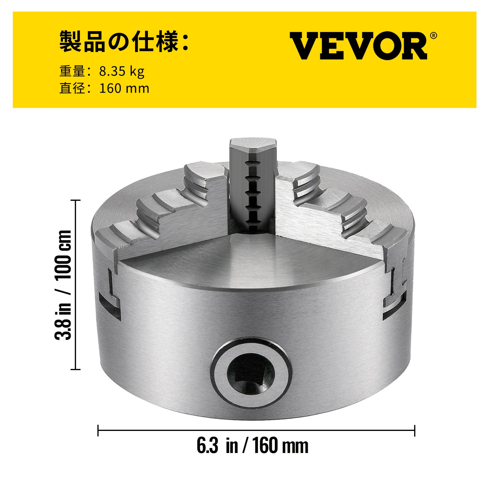 VEVOR 自動調芯 旋盤用 チャック 6インチ 3爪 金属ミーリング旋盤 CNC機械