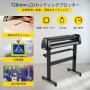 VEVOR ビニール カッター オフライン 28インチ / 720mm ビニール プロッター マシン フロア スタンド付き