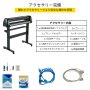 VEVOR ビニール カッター オフライン 28インチ / 720mm ビニール プロッター マシン フロア スタンド付き