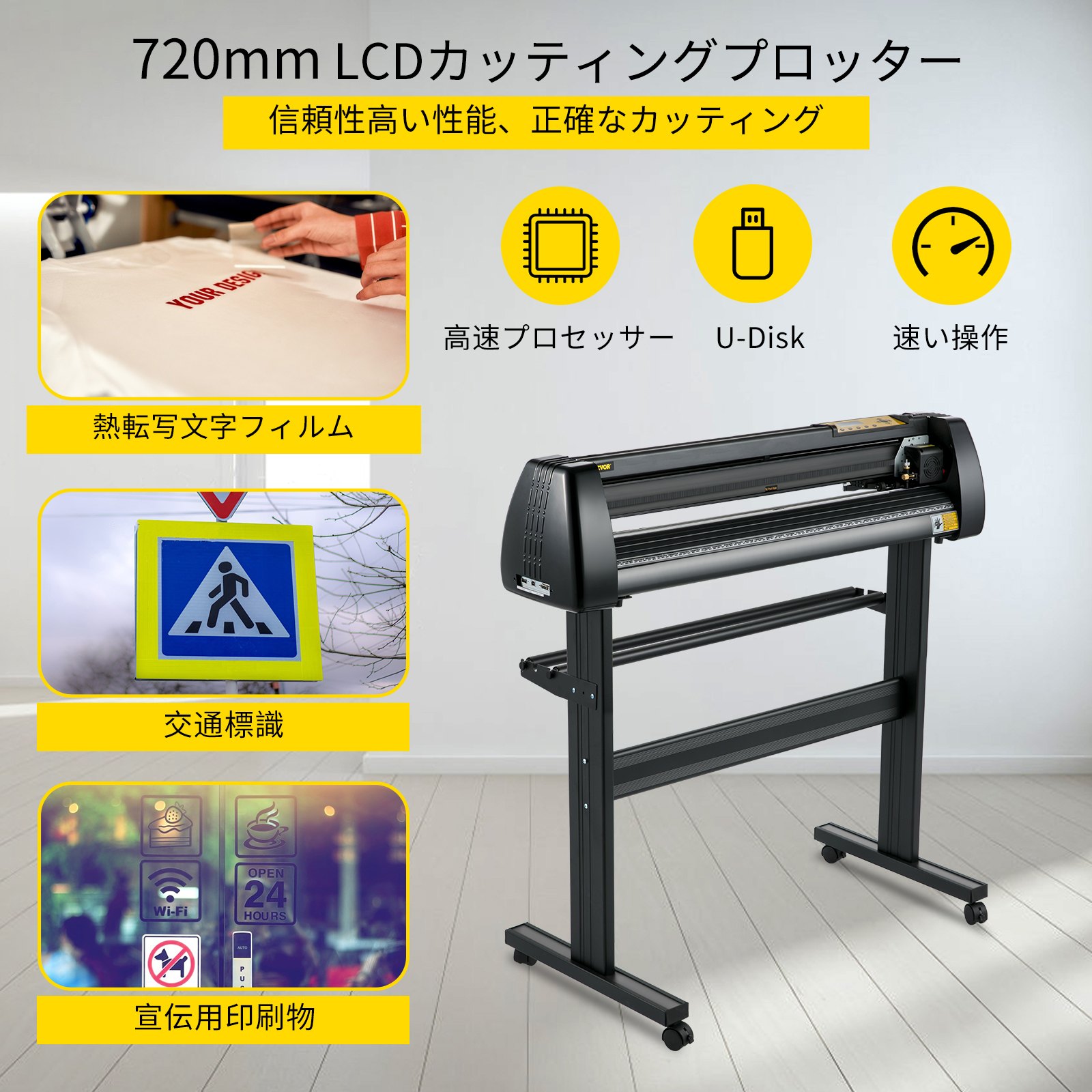 VEVOR ビニール カッター オフライン 28インチ / 720mm ビニール プロッター マシン フロア スタンド付き