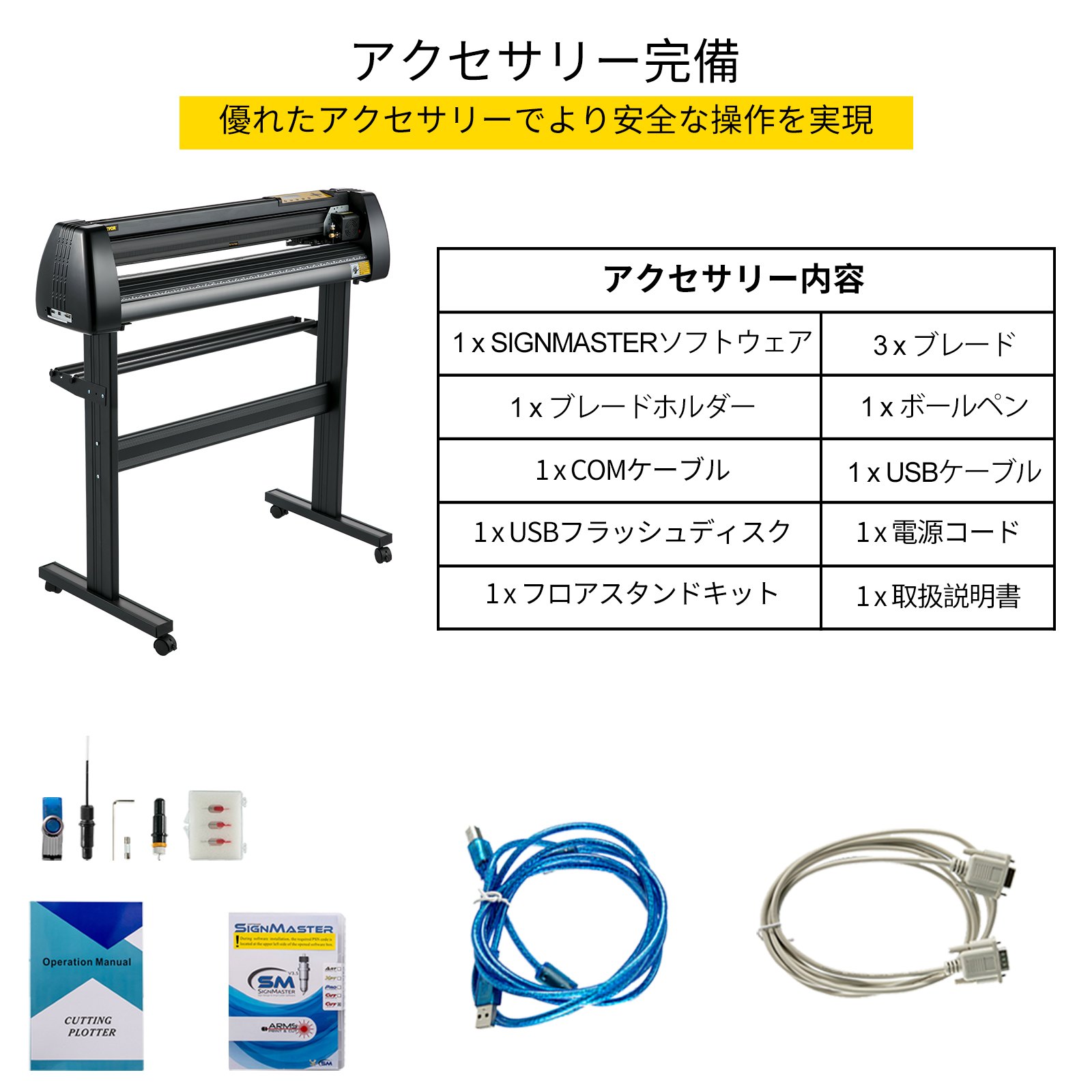 VEVOR ビニール カッター オフライン 28インチ / 720mm ビニール プロッター マシン フロア スタンド付き