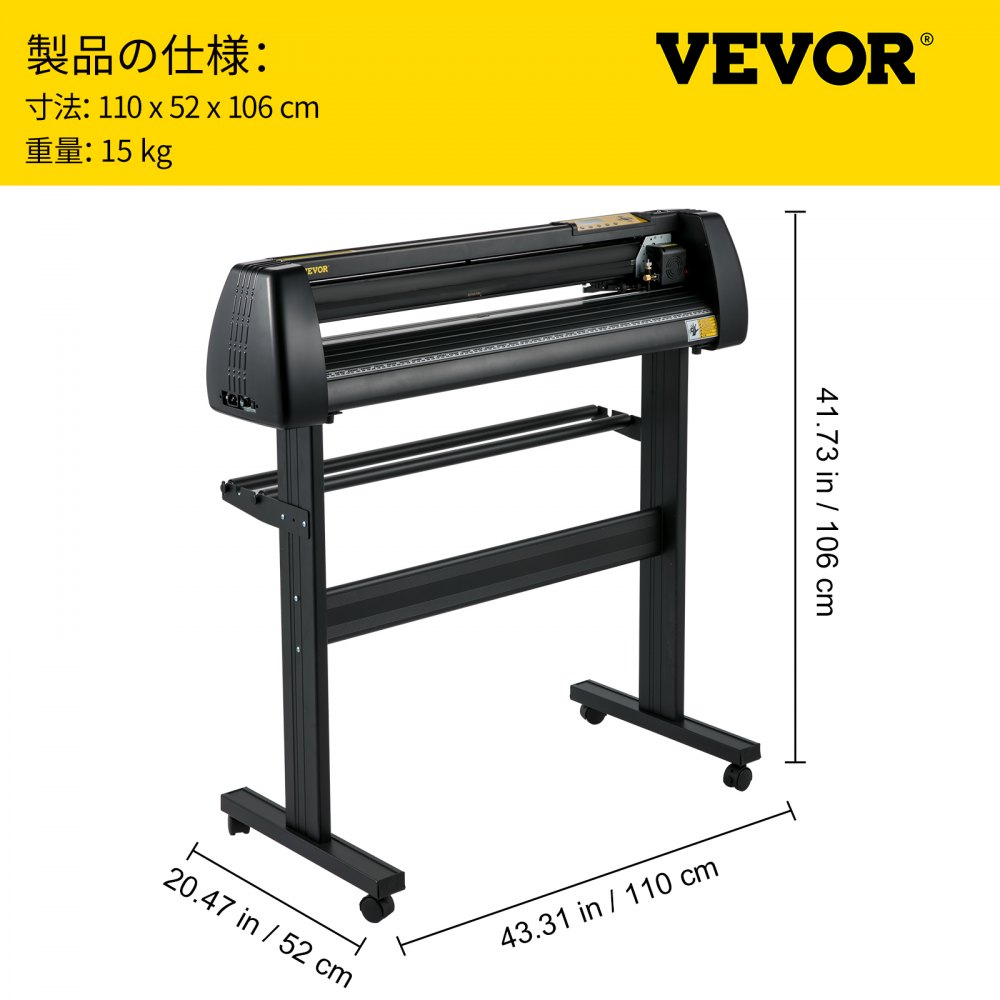 VEVOR 34インチ ビニール カッター マシン、フロア スタンド付き Vinly プロッター ツール キット SignMaster