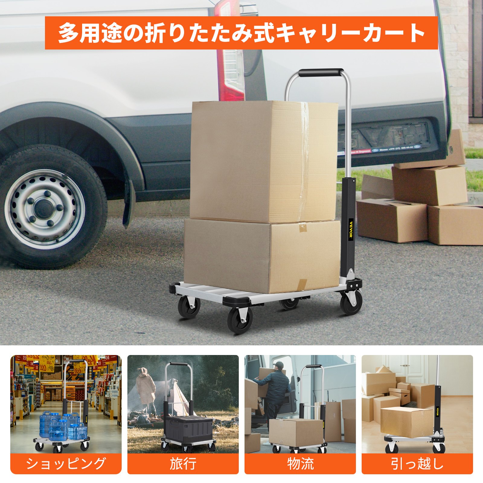 VEVOR 折りたたみ式ハンドカート 耐荷重330ポンド ドリートラック 4輪荷物トロリー付き