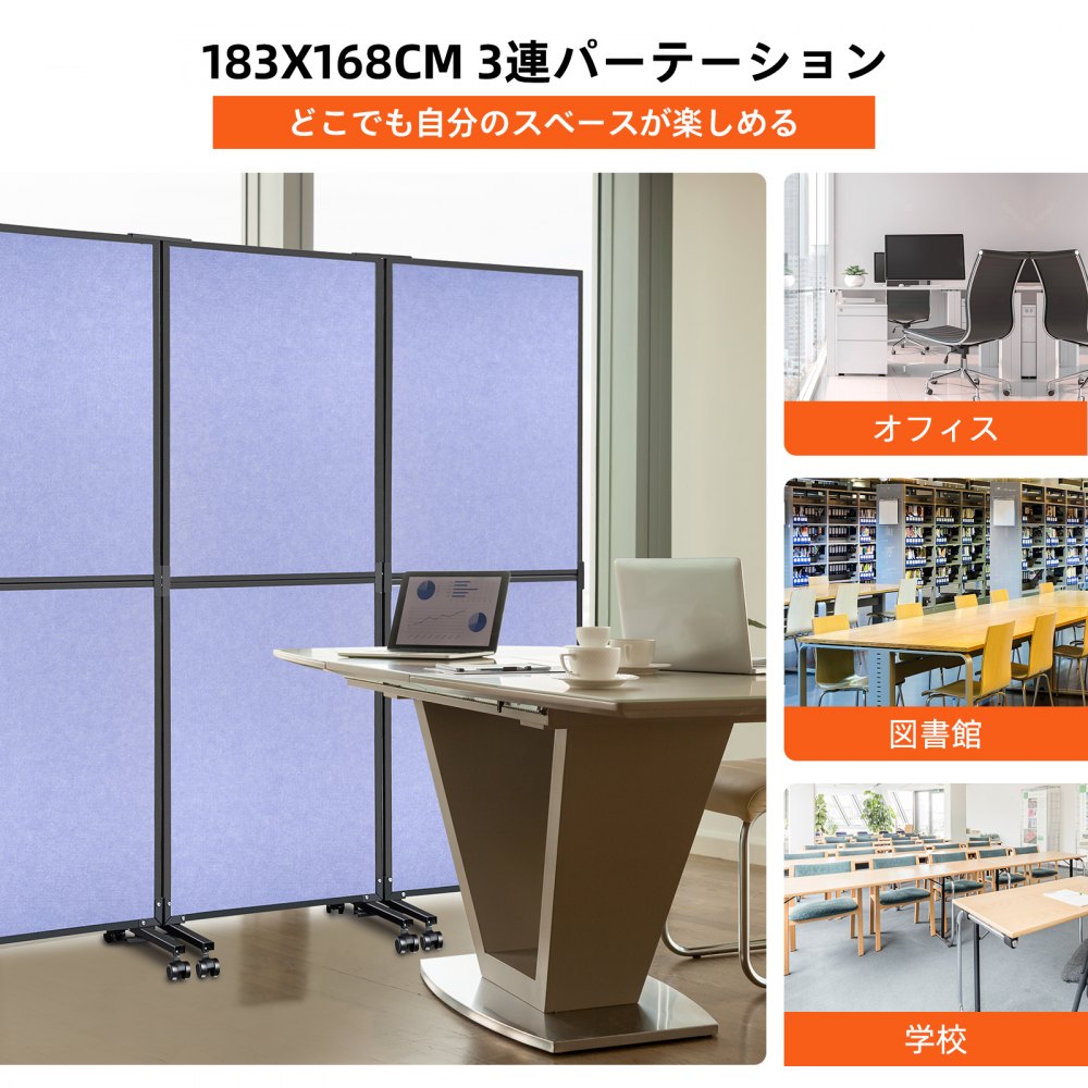 VEVOR アコースティックルームディバイダー オフィスパーティションパネル 72"x66" 3パック スチール ブルー