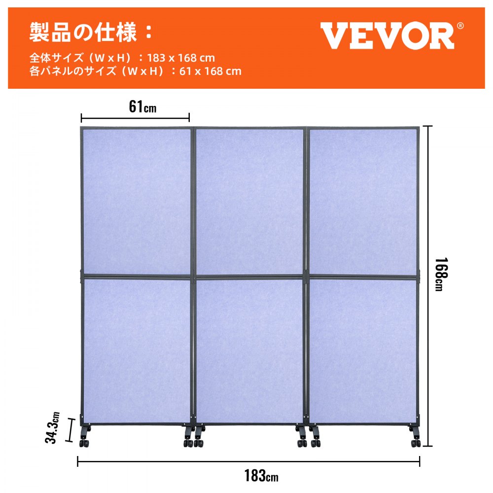 VEVOR アコースティックルームディバイダー オフィスパーティションパネル 72"x66" 3パック スチール ブルー