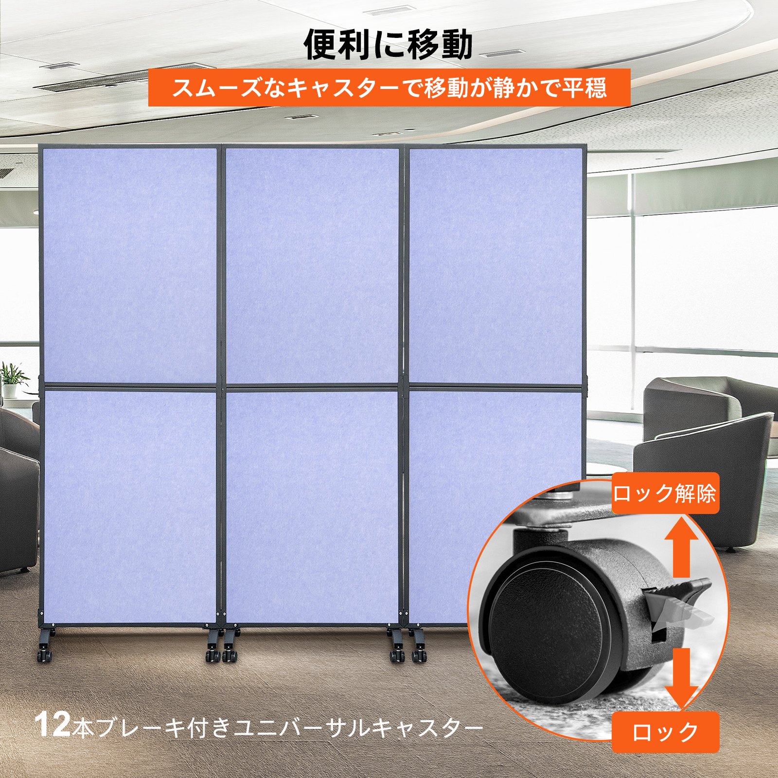 VEVOR アコースティックルームディバイダー オフィスパーティションパネル 72"x66" 3パック スチール ブルー
