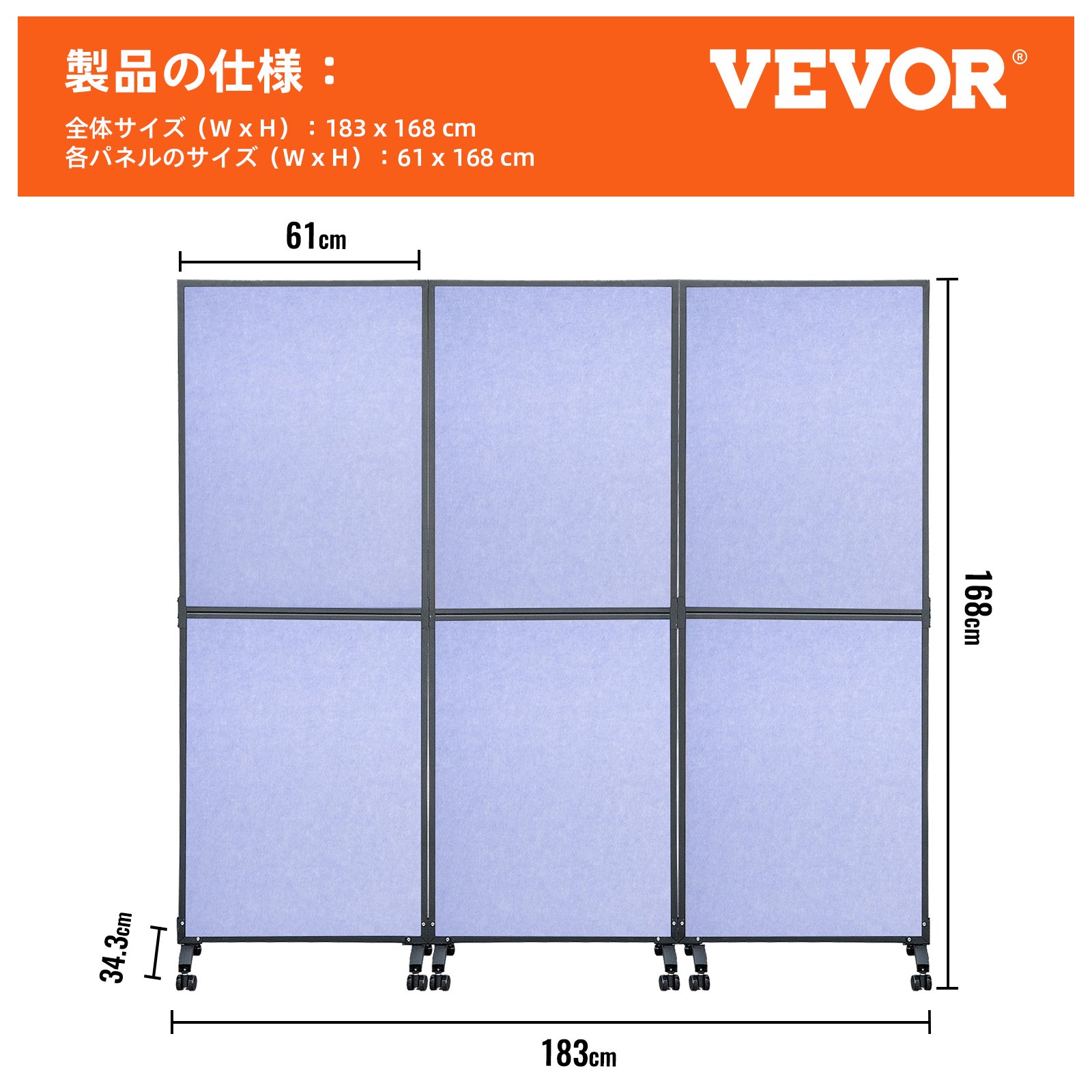VEVOR アコースティックルームディバイダー オフィスパーティションパネル 72"x66" 3パック スチール ブルー