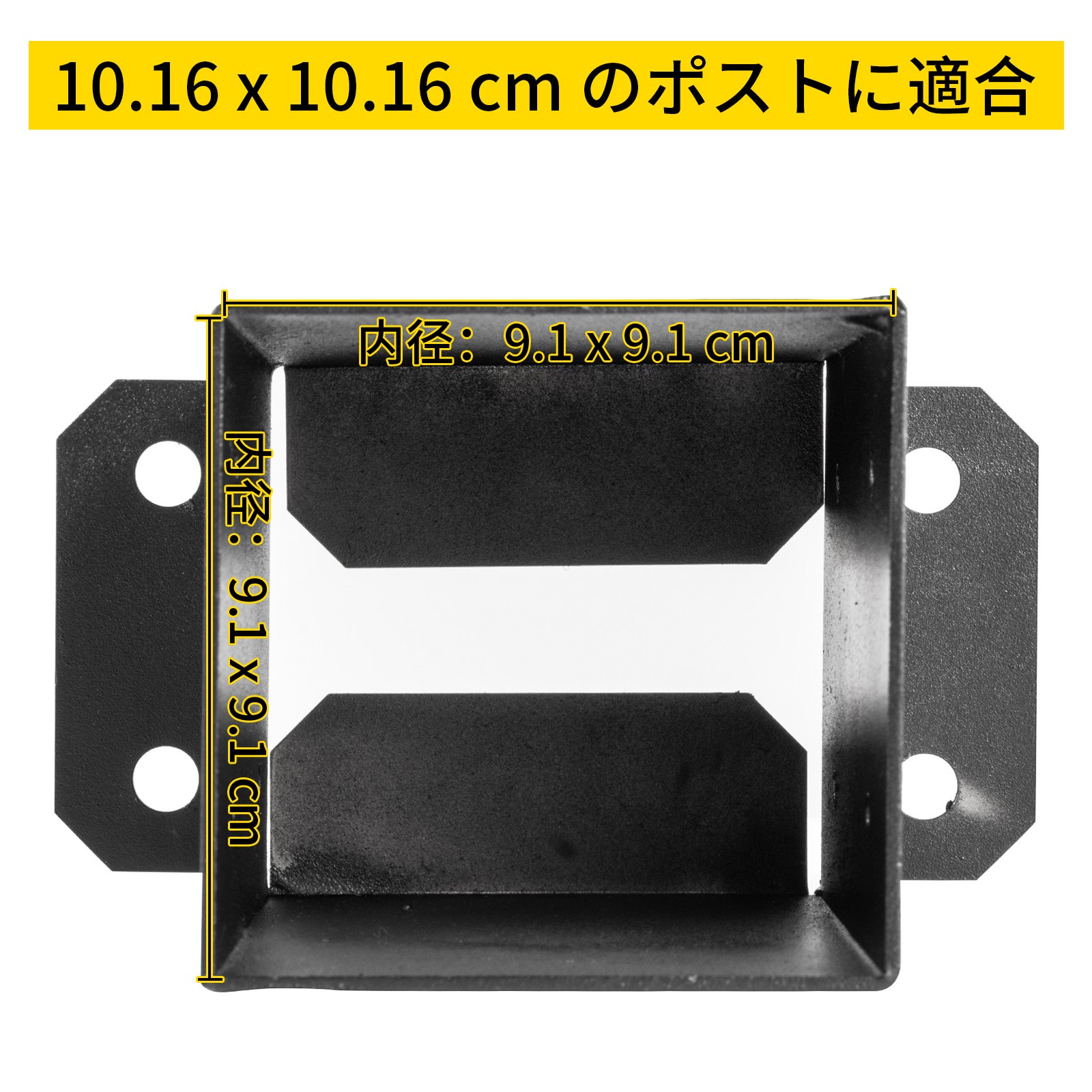 4x4インチ ポストベース、ポストアンカー 10PCS デッキサポート用 黒色粉体塗装ブラケット