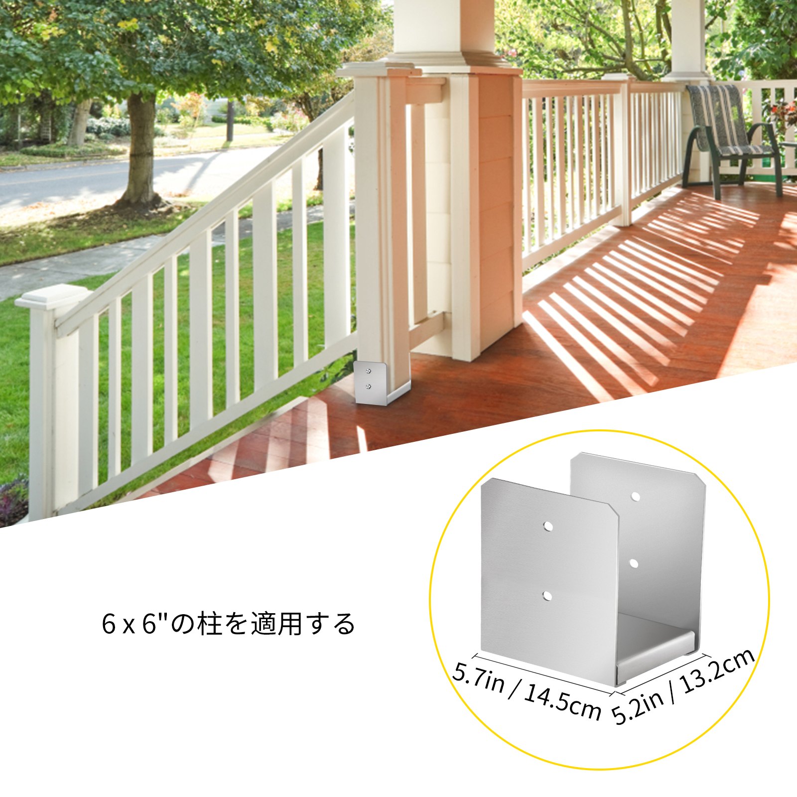 VEVOR スタンドオフポストベース 調整可能なポストベース 6x6" ボルト付き ステンレス鋼