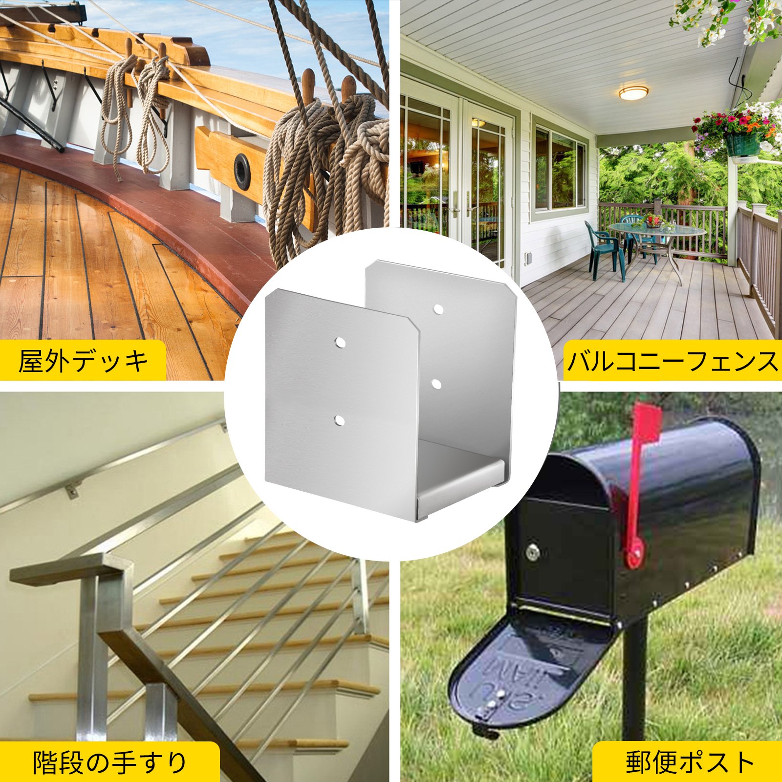 VEVOR スタンドオフポストベース 調整可能なポストベース 6x6" ボルト付き ステンレス鋼